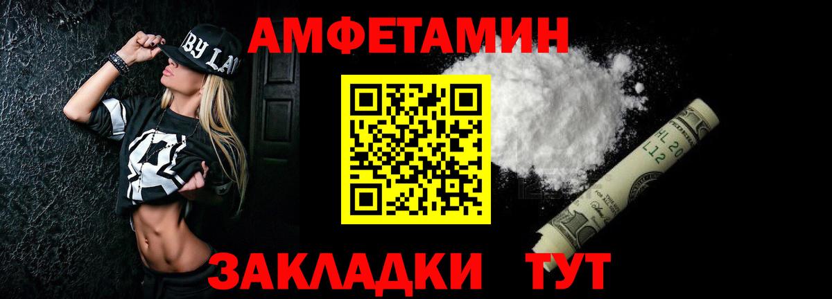 АМФЕТАМИН Розовый  Вход с VPN  Амфетамин  Элиста 