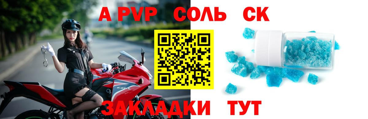 Элиста  Alpha-PVP Соль  Вход с VPN  APVP Crystall  Alpha-PVP VHQ 
