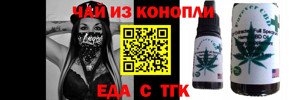 Canna-Cookies конопля  Вход с VPN  Элиста 