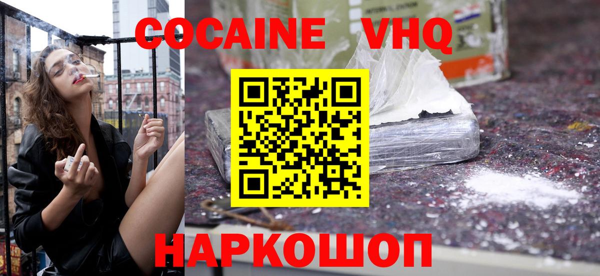 КОКАИН Fish Scale Элиста
