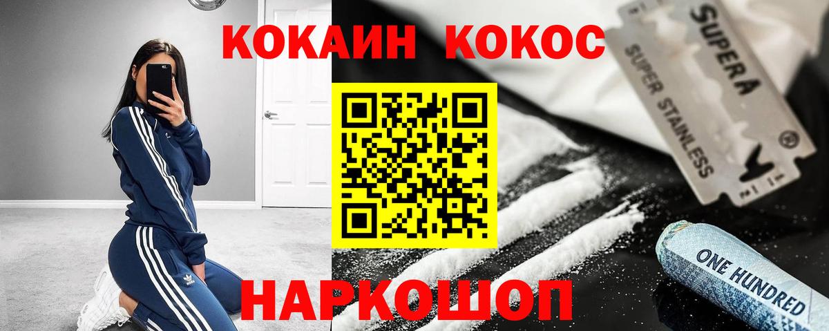 COCAIN Columbia  Вход с VPN  КОКАИН 99%  Элиста 