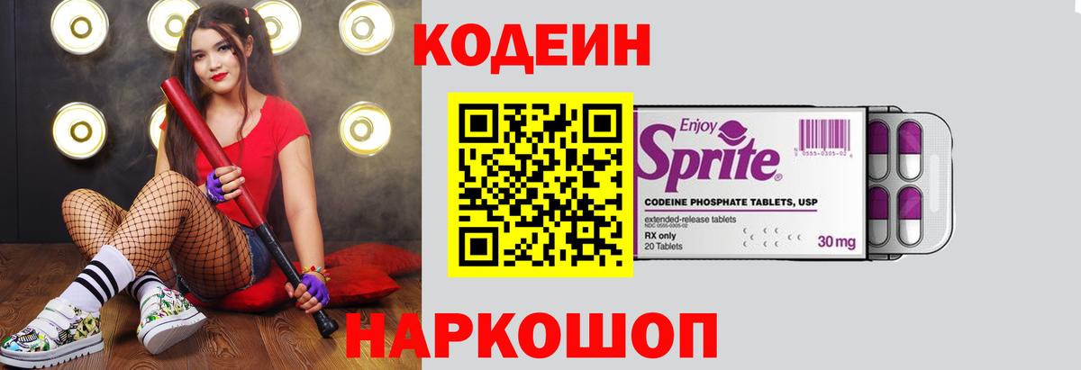 Элиста  Кодеиновый сироп Lean напиток Lean (лин)  Вход с VPN  Кодеиновый сироп Lean напиток Lean (лин) 