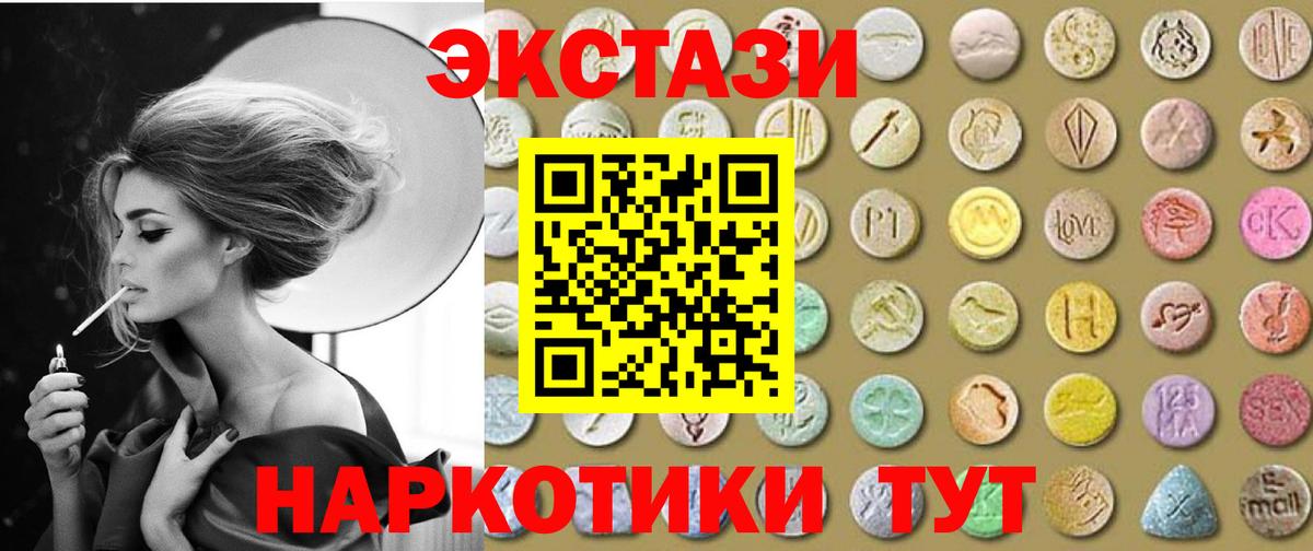 Ecstasy mix  Вход с VPN  Элиста 