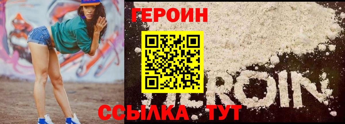 Элиста  ГЕРОИН  Вход с VPN  ГЕРОИН VHQ 