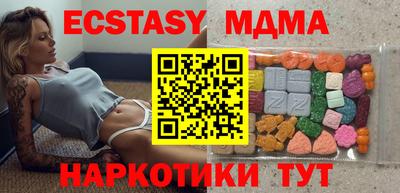 экстази Бузулук