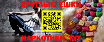 экстази Бузулук