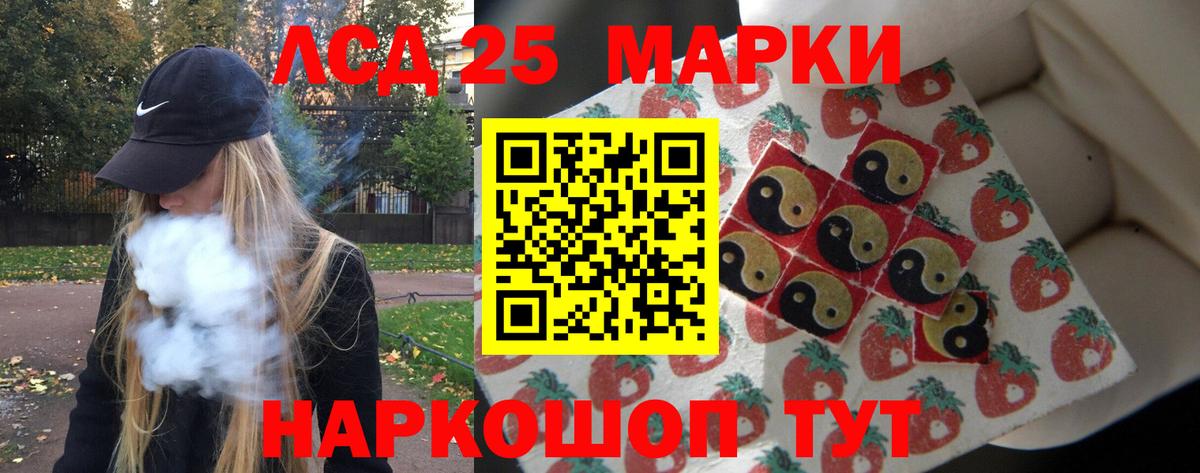 Лсд 25 экстази ecstasy Элиста