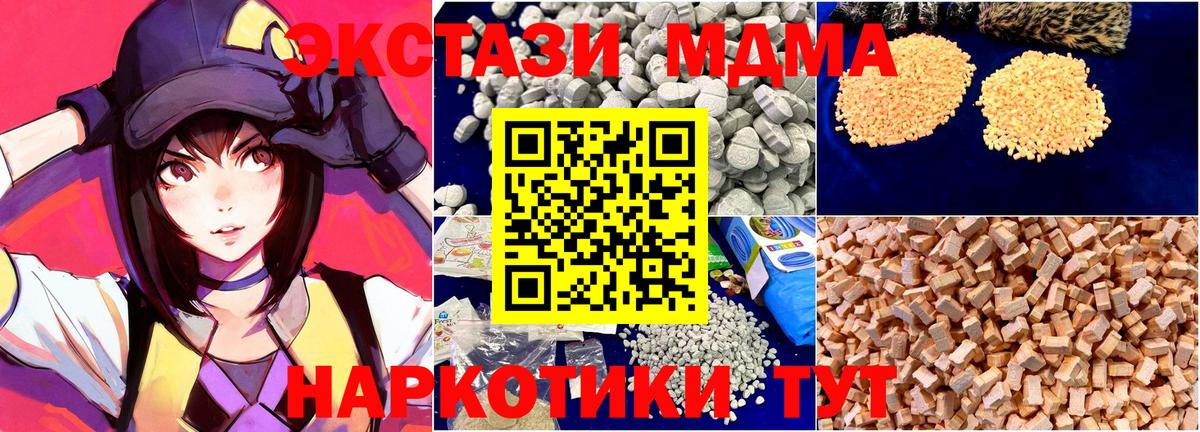 Элиста  MDMA  Вход с VPN  MDMA Molly 