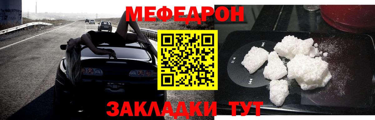 МЯУ-МЯУ mephedrone  Вход с VPN  Элиста  МЯУ-МЯУ  МЕФ кристаллы 