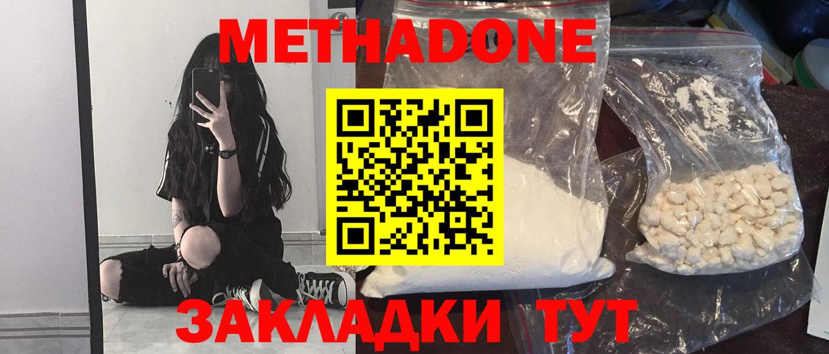 Метадон кристалл  МЕТАДОН кристалл  OMG как войти  Элиста  Вход с VPN 