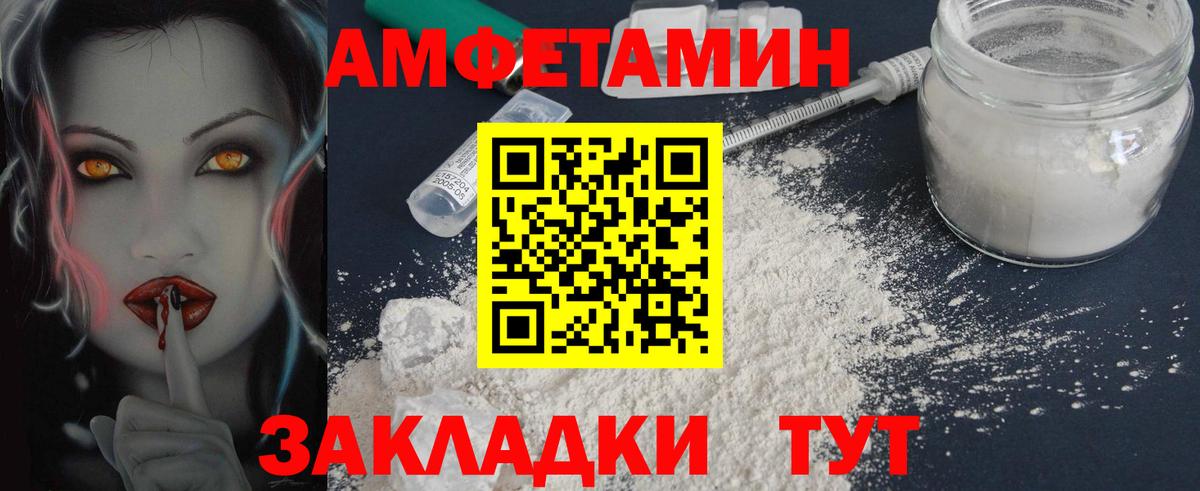 Элиста  МЕТАМФЕТАМИН Декстрометамфетамин 99.9%  Вход с VPN 