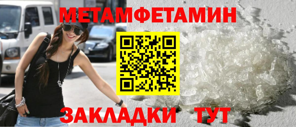 МЕТАМФЕТАМИН Methamphetamine Элиста
