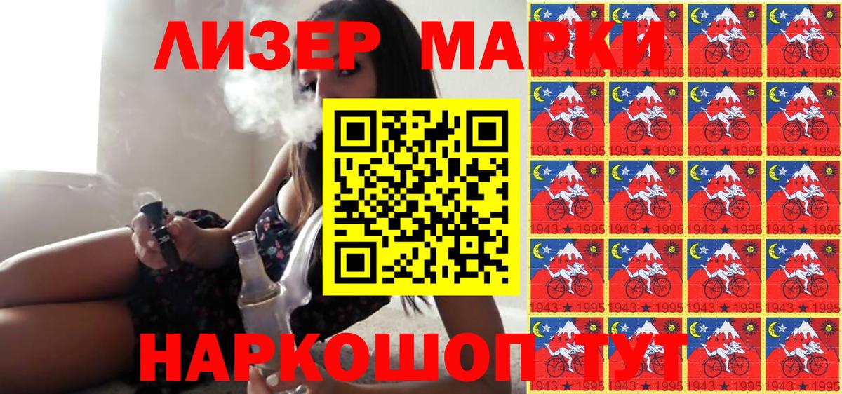 Наркотические марки 1,8мг  Вход с VPN  Марки 25I-NBOMe  Элиста 