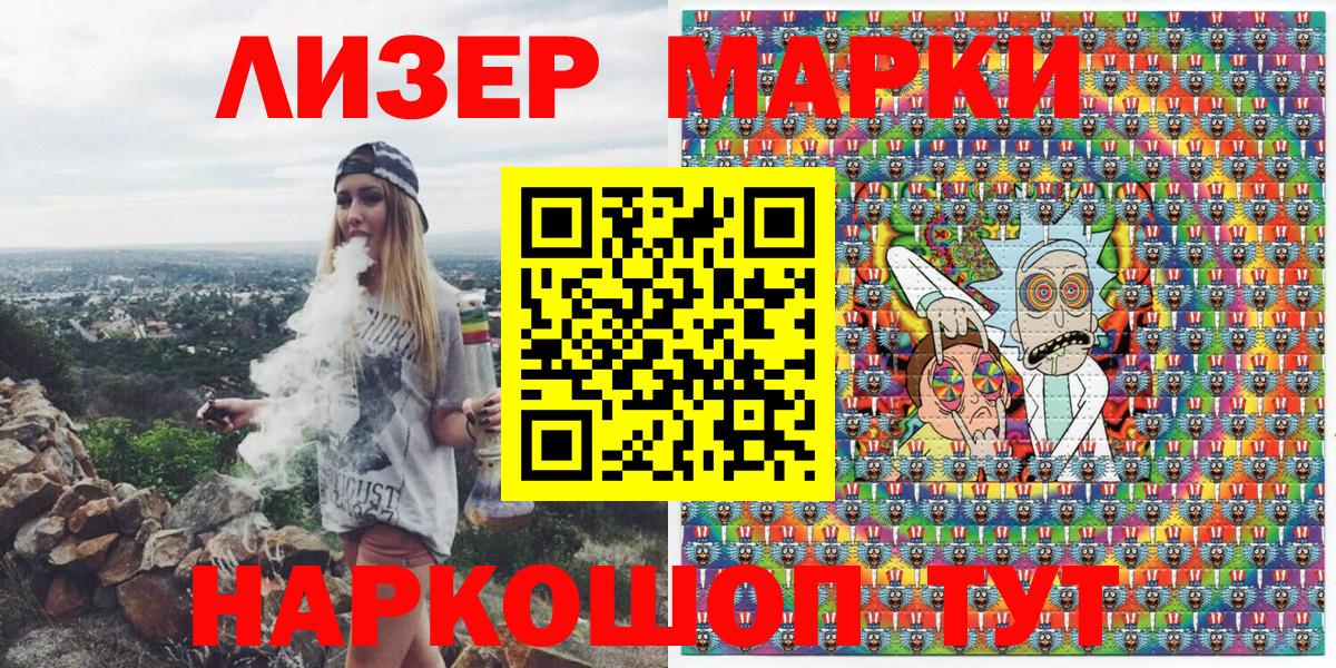 Марки NBOMe 1,8мг Элиста