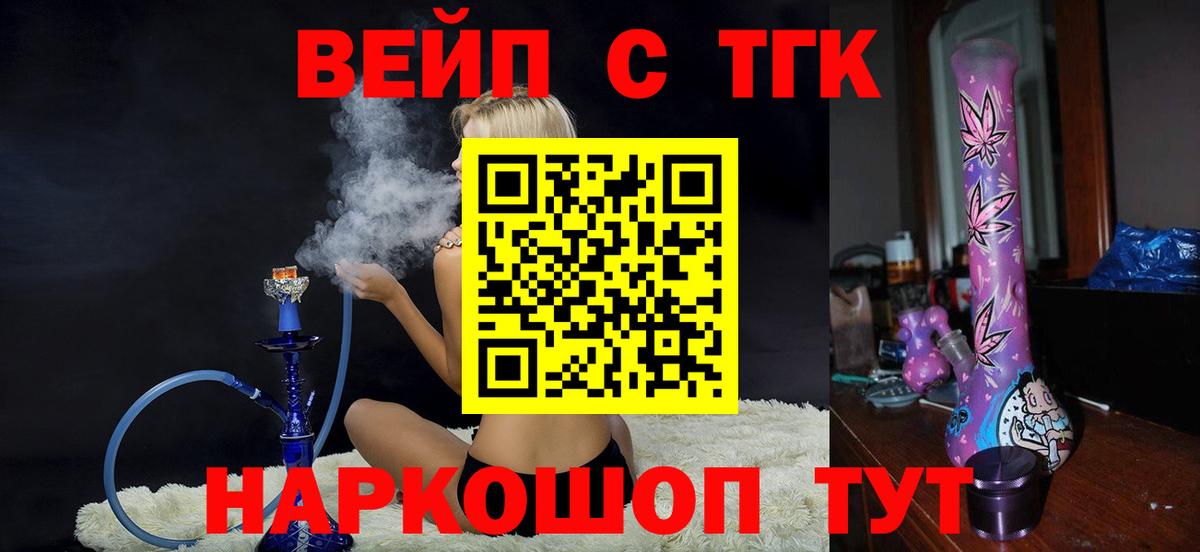 Дистиллят ТГК жижа Элиста