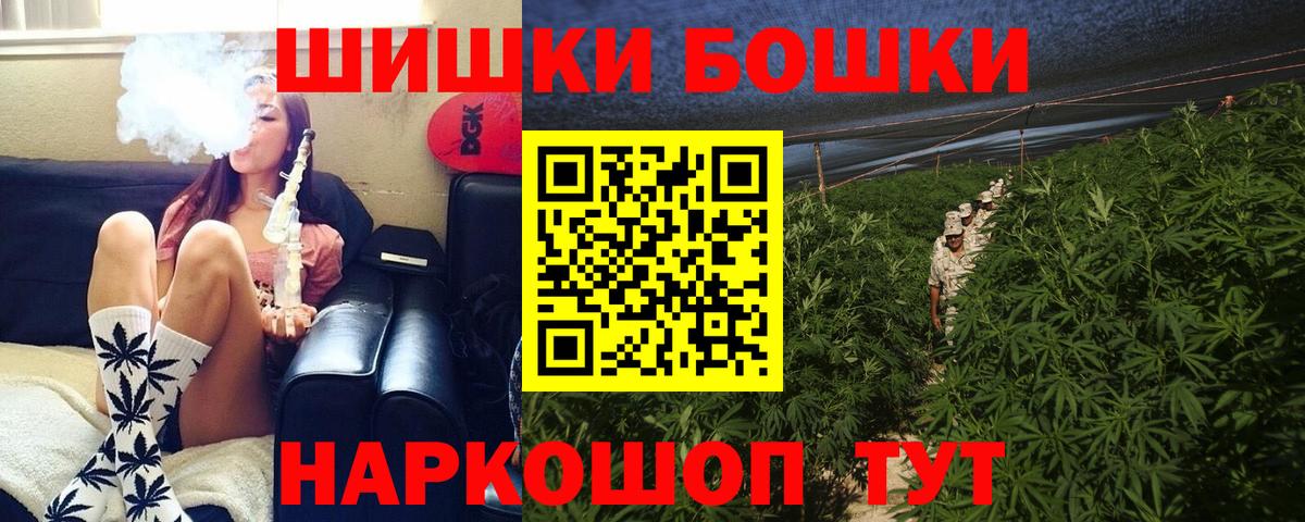 Конопля VHQ  Вход с VPN  Бошки марихуана AK-47  Конопля MAZAR  Элиста 